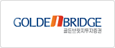 새창 GOLDEBRIDGE