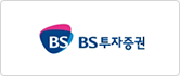 새창 BS투자증권