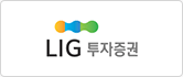 새창 LIG투자증권