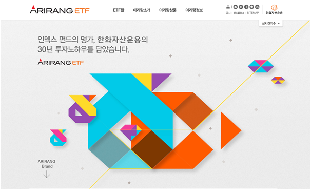 한화 ARIRANG ETF 전용 홈페이지 신규 오픈