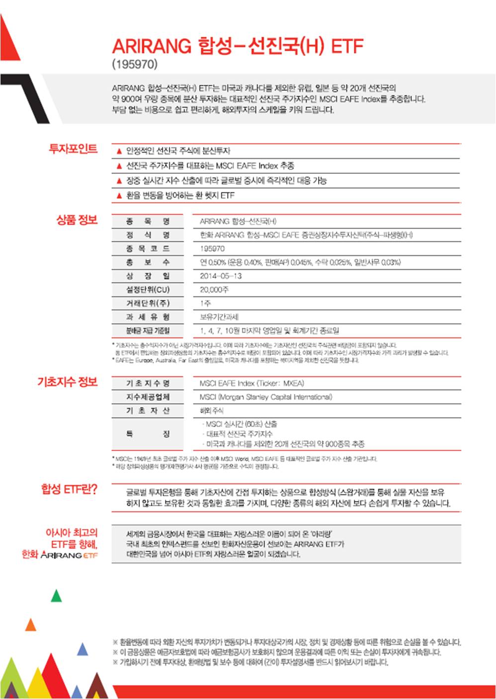 아리랑 합성 선진국 상품안내