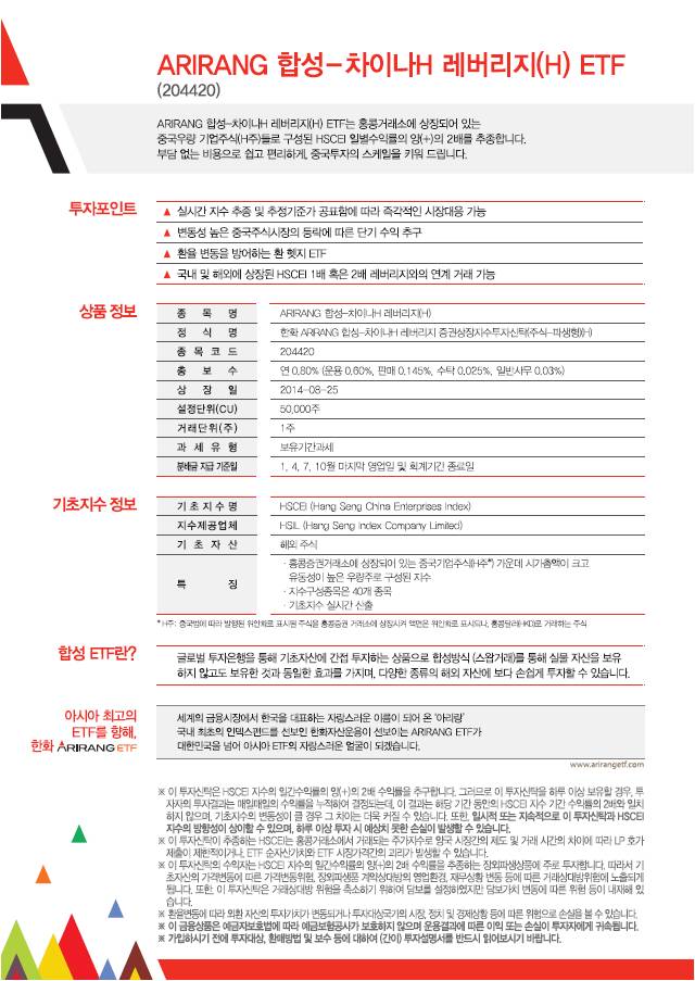 아리랑 합성 차이나 상품안내