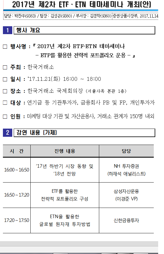테마세미나