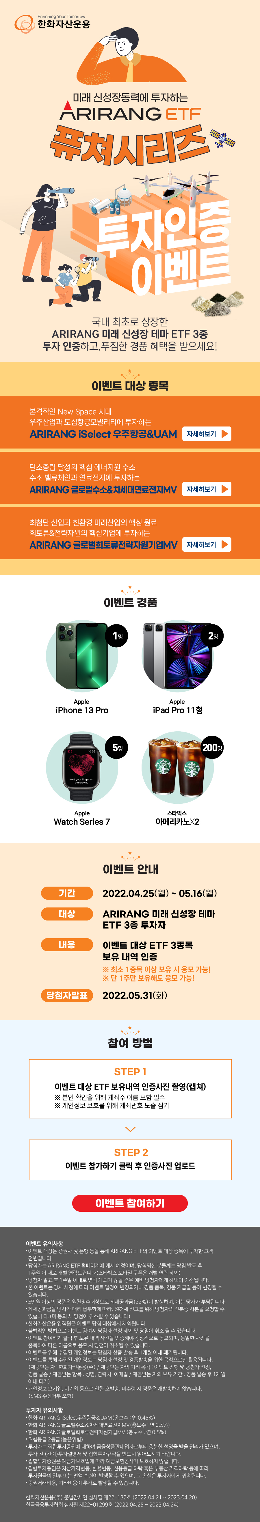 투자인증 이벤트 안내 이미지