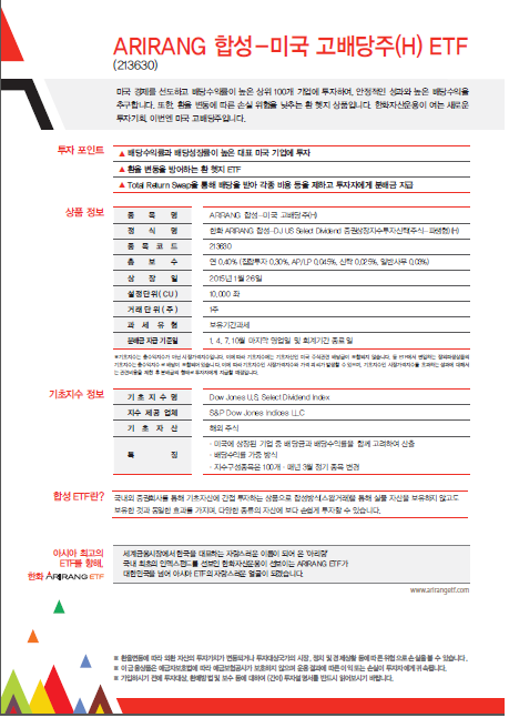 미국고배당