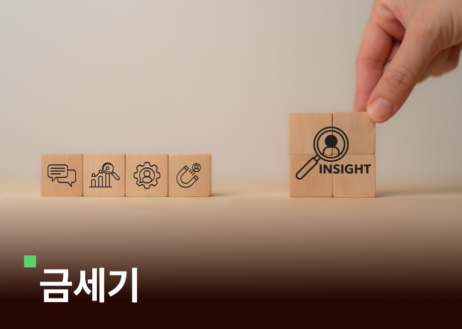 전 세계가 K-제조업을 찾는 이유? #금세기