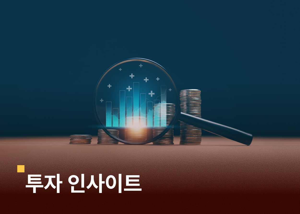 월간 한화 펀드 동향 보고서 (2026.01)