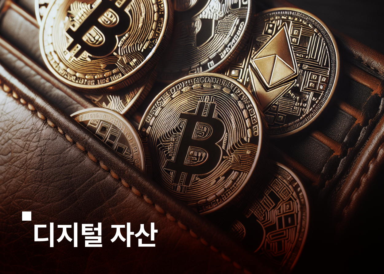 한화자산운용 x 크로스앵글 디지털 자산 리서치 Vol 6 디지털 자산 업계의 메인스트림 진출