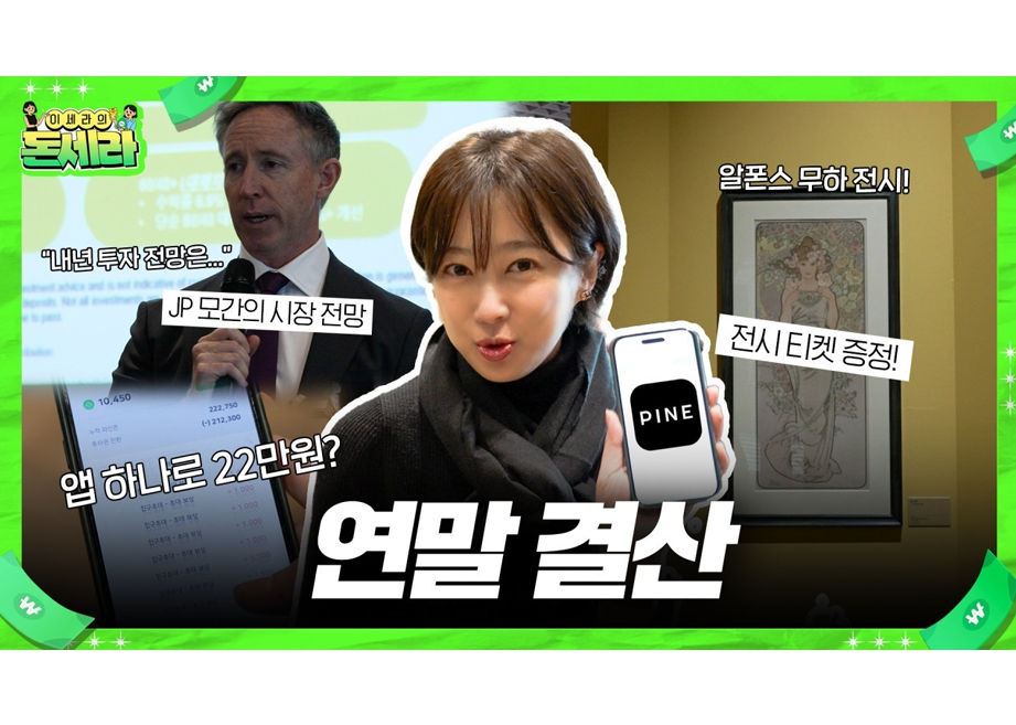 앱테크로 22만원을? 레전드 연말결산 #돈세라