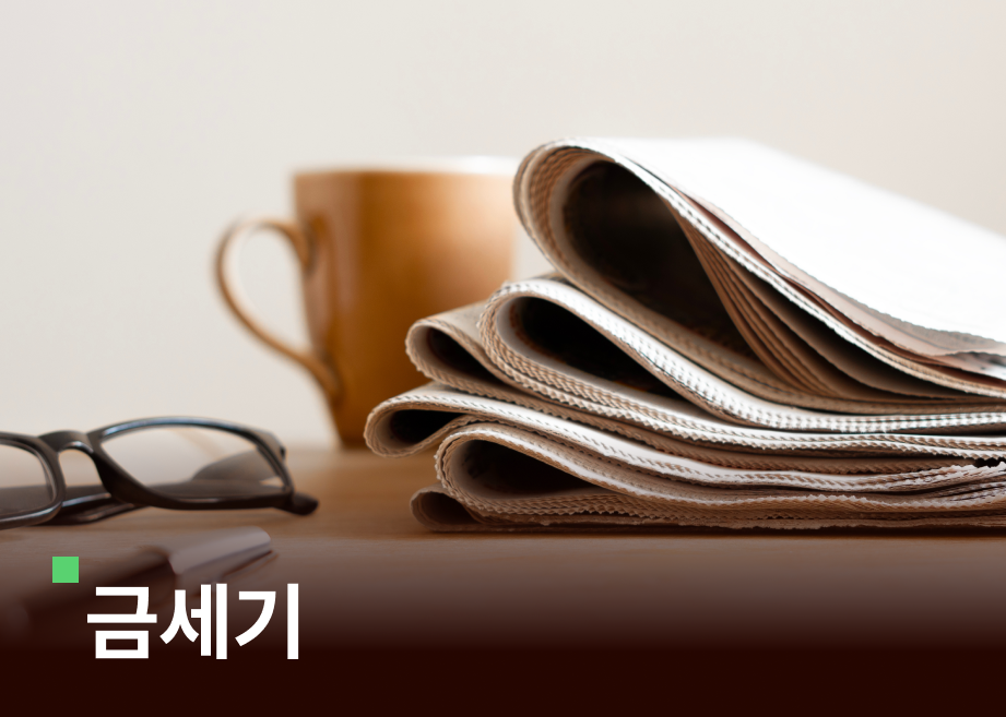 놓쳐선 안 될 2026 부의 판도가 바뀔 4대 핵심 산업 #금세기