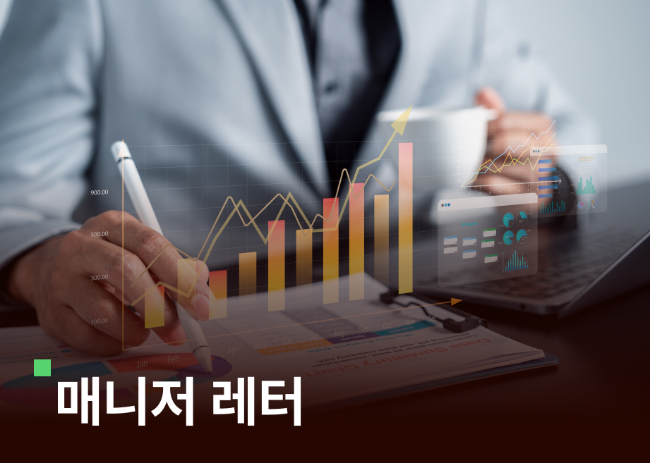 AI는 기후 위기에 맞서는 ‘양날의 검’ #펀드근황체크