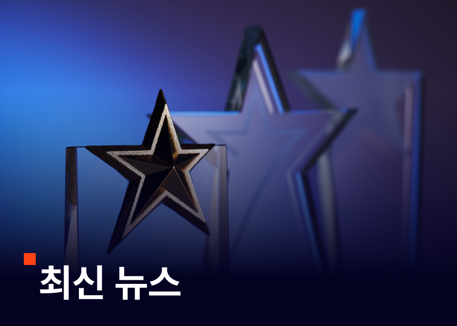 한화자산운용, ' PLUS K방산 ETF' 제1회 금융혁신대상 우수상품상 수상!