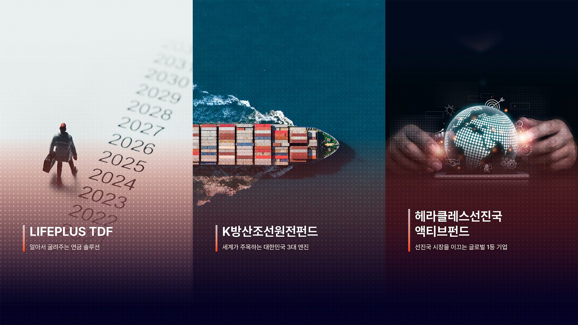 한화자산운용 전략상품